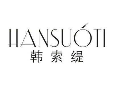 韩索缇