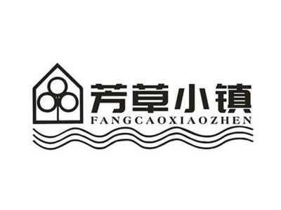 芳草小镇