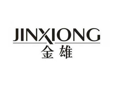 金雄