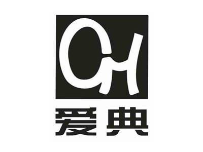 爱典