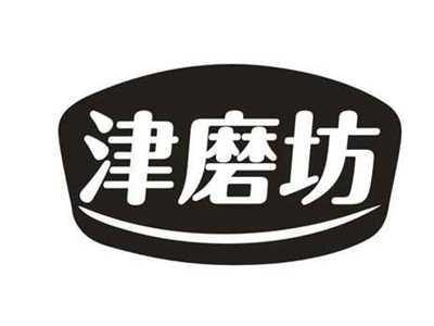 津磨坊