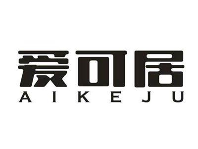 爱可居