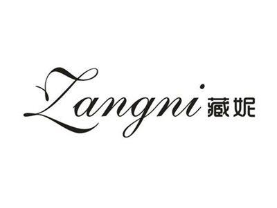 藏妮