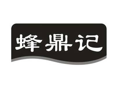 蜂鼎记