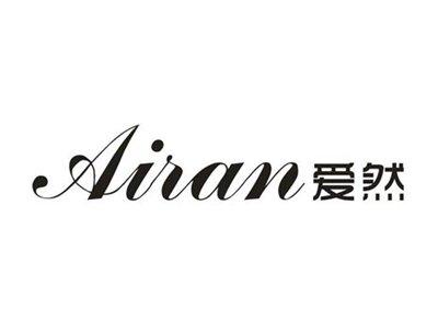 爱然