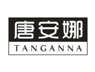 唐安娜