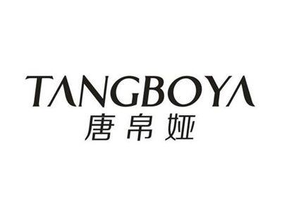 唐帛娅
