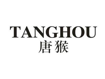 唐猴
