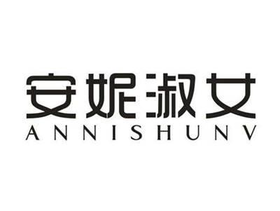 安妮淑女