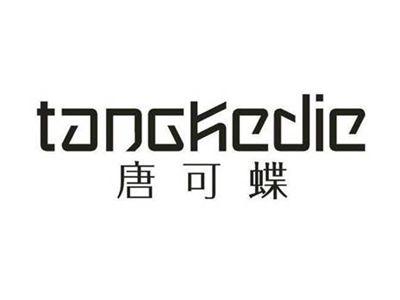 唐可蝶