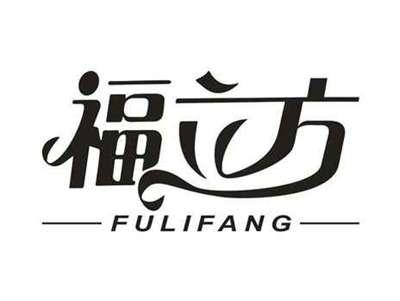 福立方