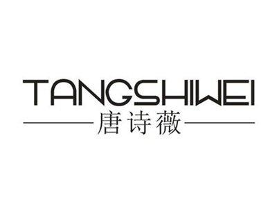 唐诗薇