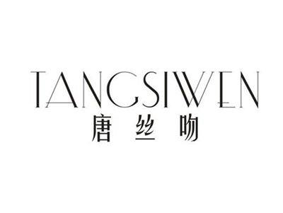 唐丝吻