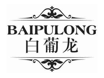 白葡龙