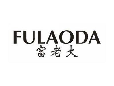 富老大