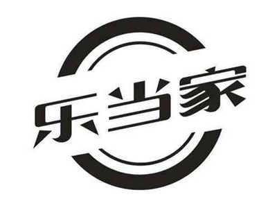 乐当家