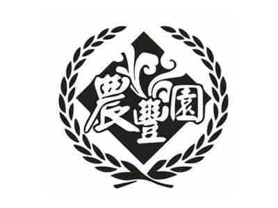 农丰园