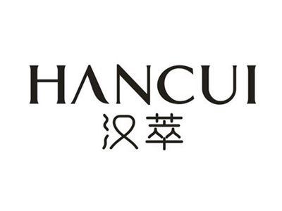汉萃