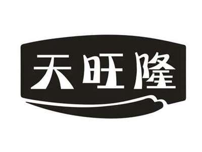 天旺隆