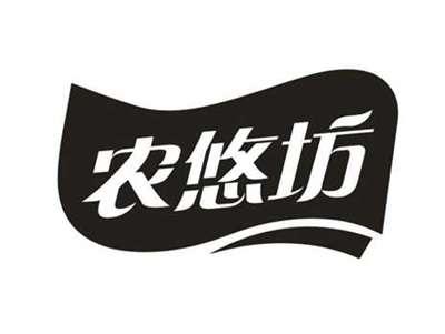 农悠坊