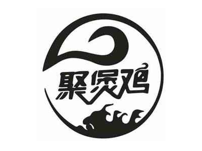 聚煲鸡