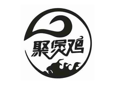 聚煲鸡