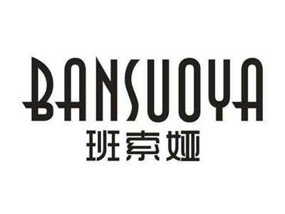 班索娅