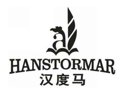 汉度马