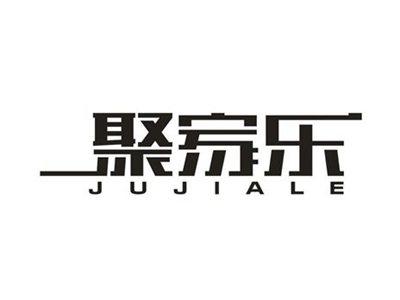 聚家乐