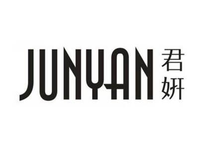 君妍