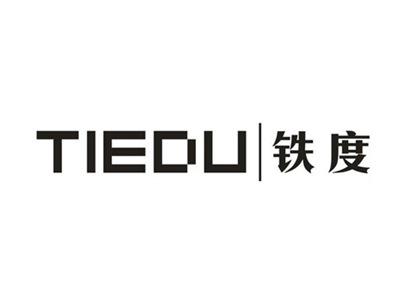 铁度