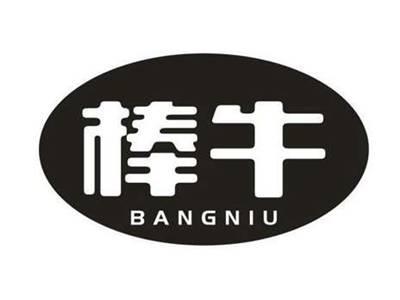 棒牛