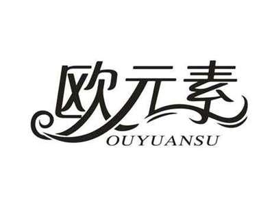 欧元素