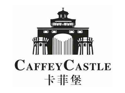 卡菲堡