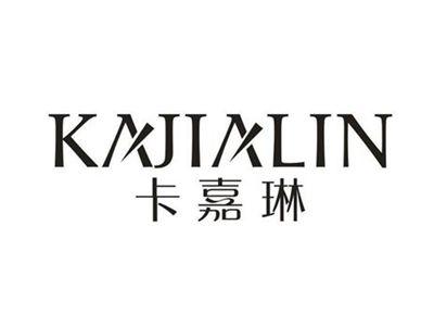 卡嘉琳
