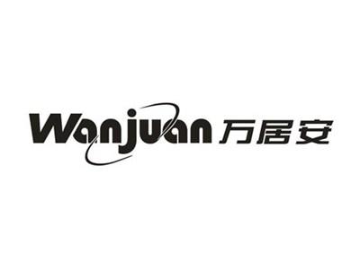 万居安