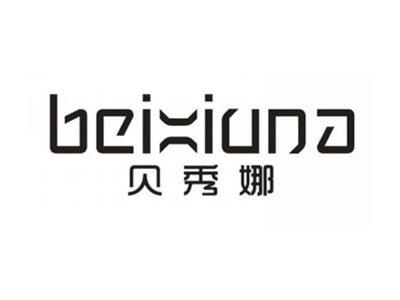 贝秀娜