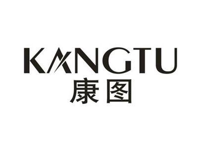 康图