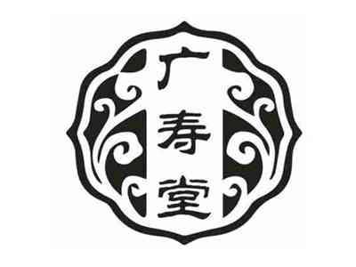 广寿堂