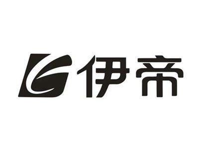 伊帝