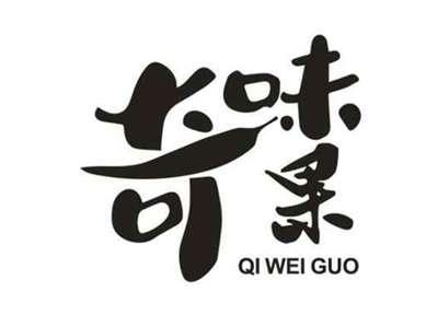 奇味果