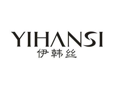 伊韩丝