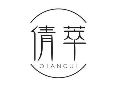 倩萃