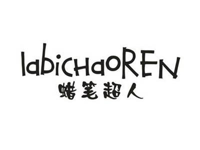 蜡笔超人