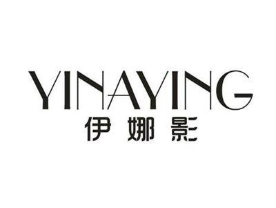 伊娜影