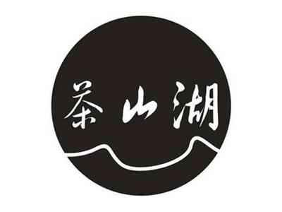 茶山湖
