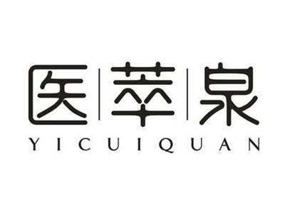 医萃泉