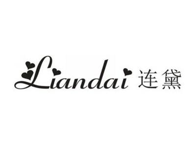 连黛