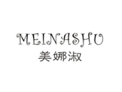 美娜淑