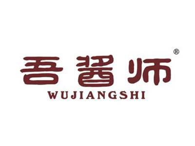 吾酱师